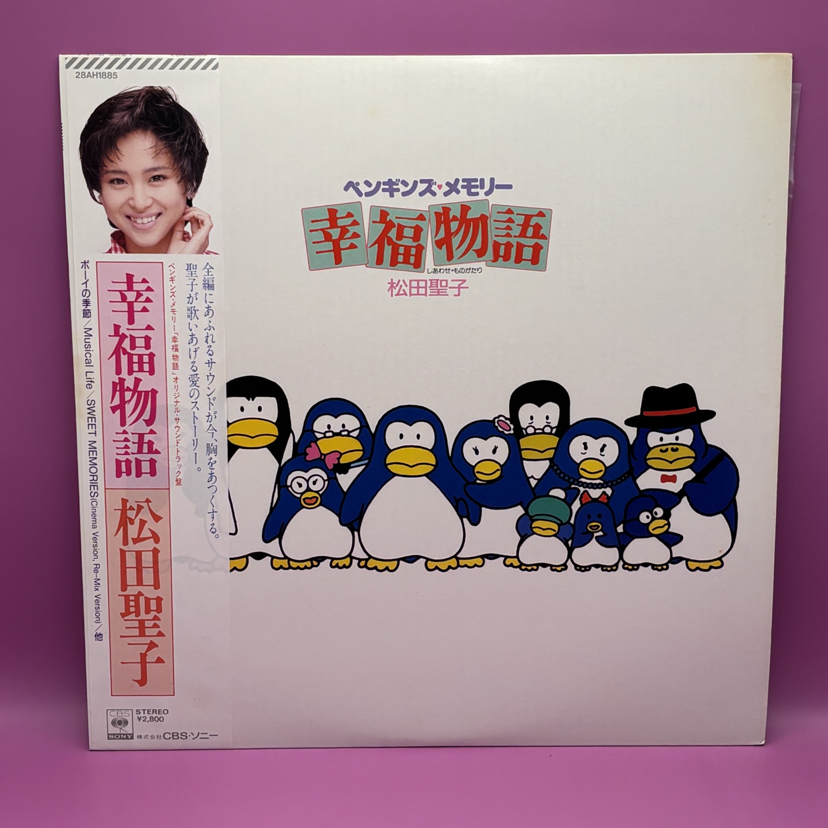ペンギンズ・メモリー 幸福物語（松田聖子）の中古レコード