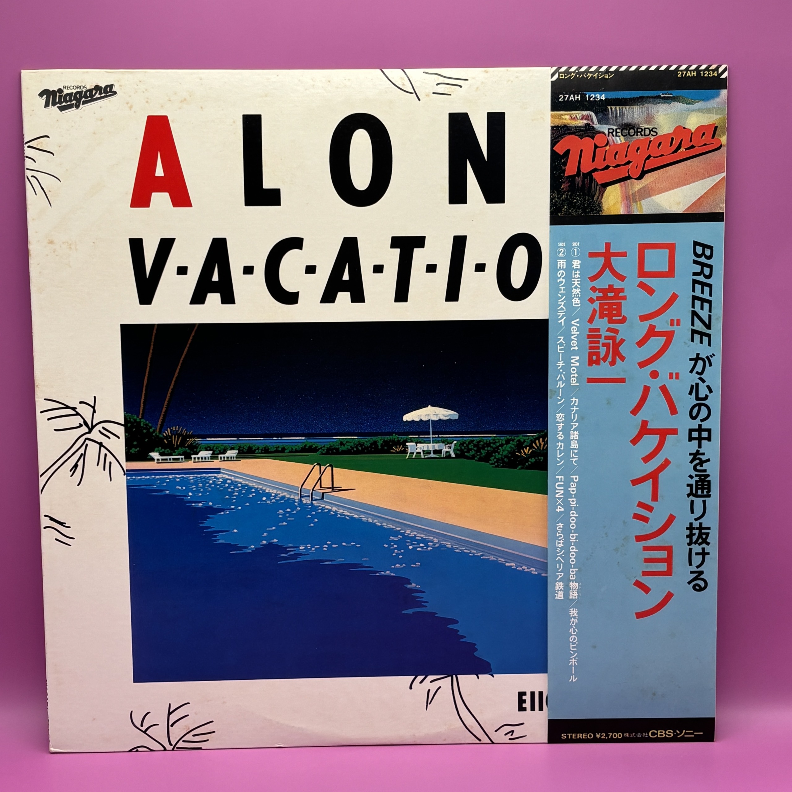A Long Vacation（大滝詠一）の中古レコード | ネオンライトレコード