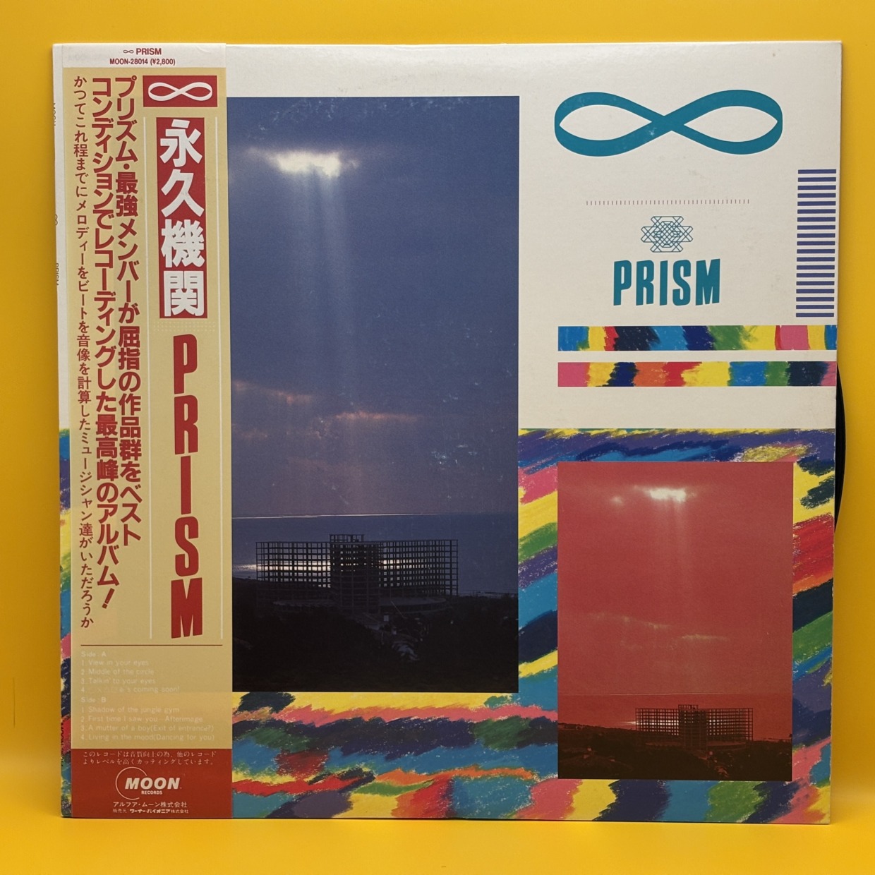 ∞永久機関（PRISM）の中古レコード