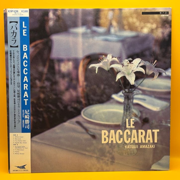 バカラ（尼崎勝司）の中古レコード