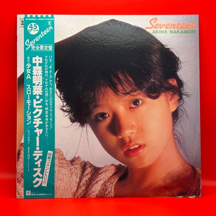 Seventeen（中森明菜）の中古レコード