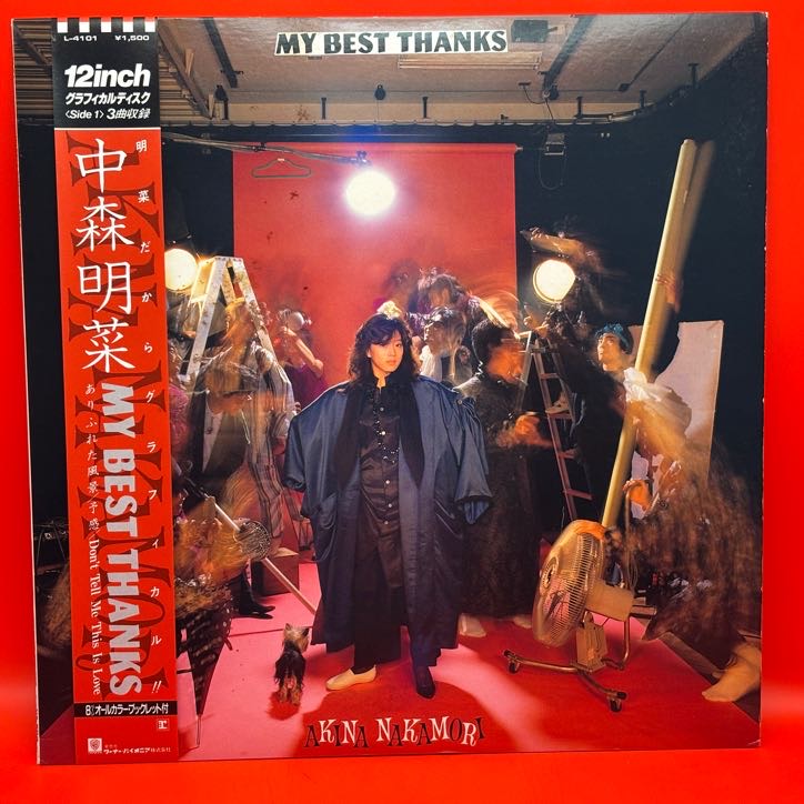 My Best Thanks（中森明菜）の中古レコード