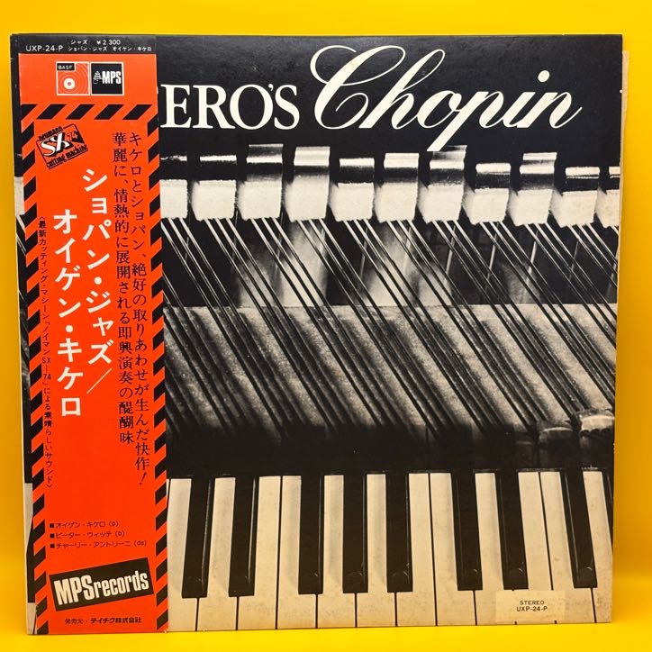 ショパン・ジャズ（オイゲン・キケロ）の中古レコード