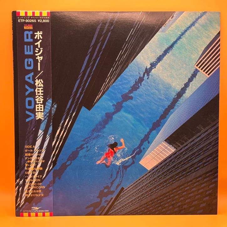 VOYAGER（松任谷由実）