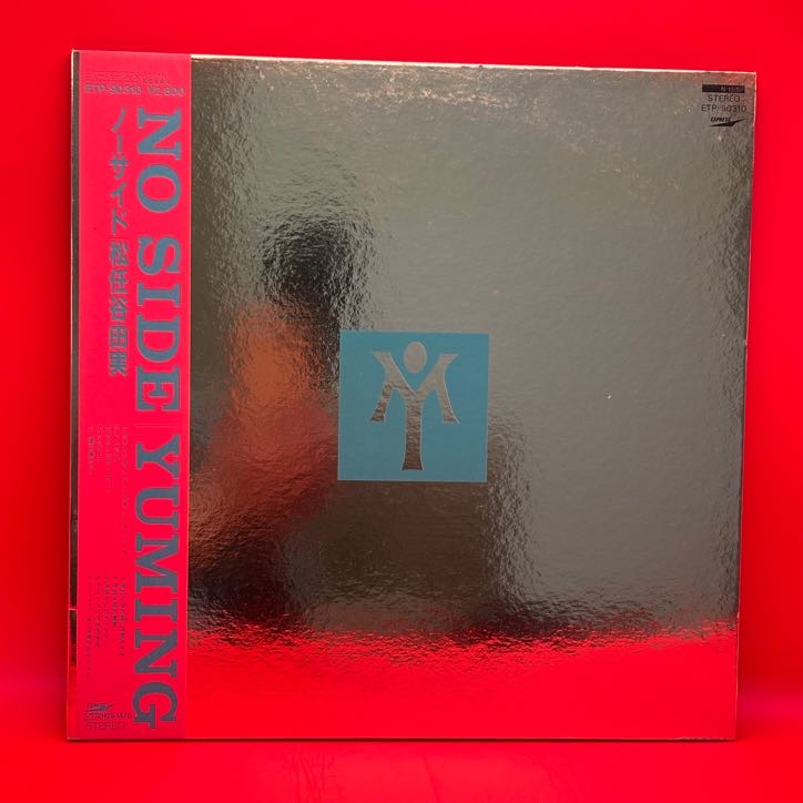 ノーサイド（松任谷由実）の中古レコード