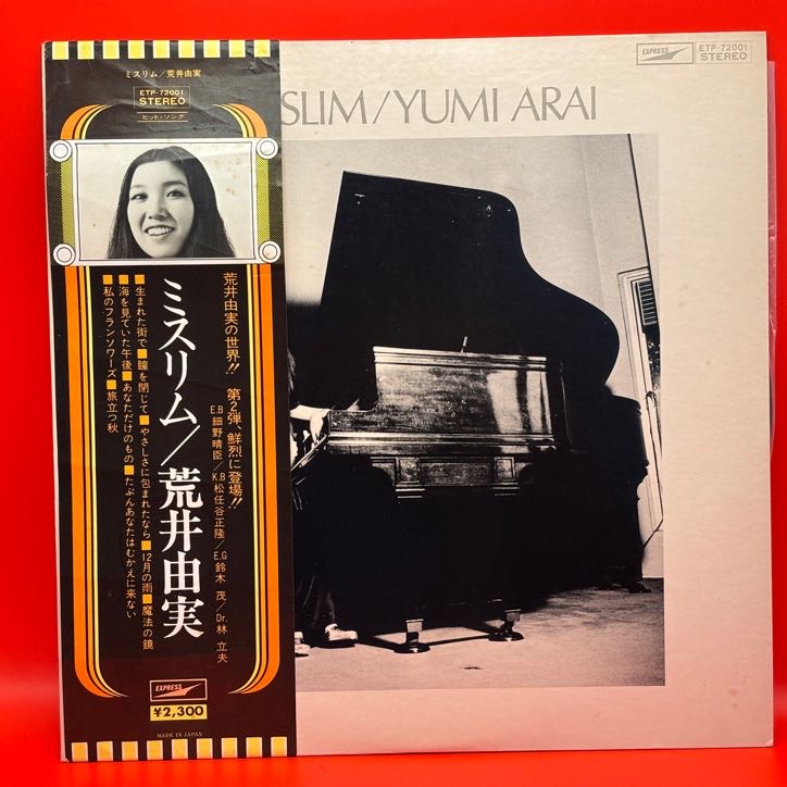 ミスリム（松任谷由実）の中古レコード