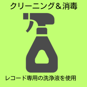 ネオンライトレコードの特徴2