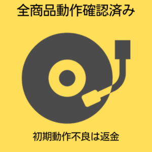 ネオンライトレコードの特徴1