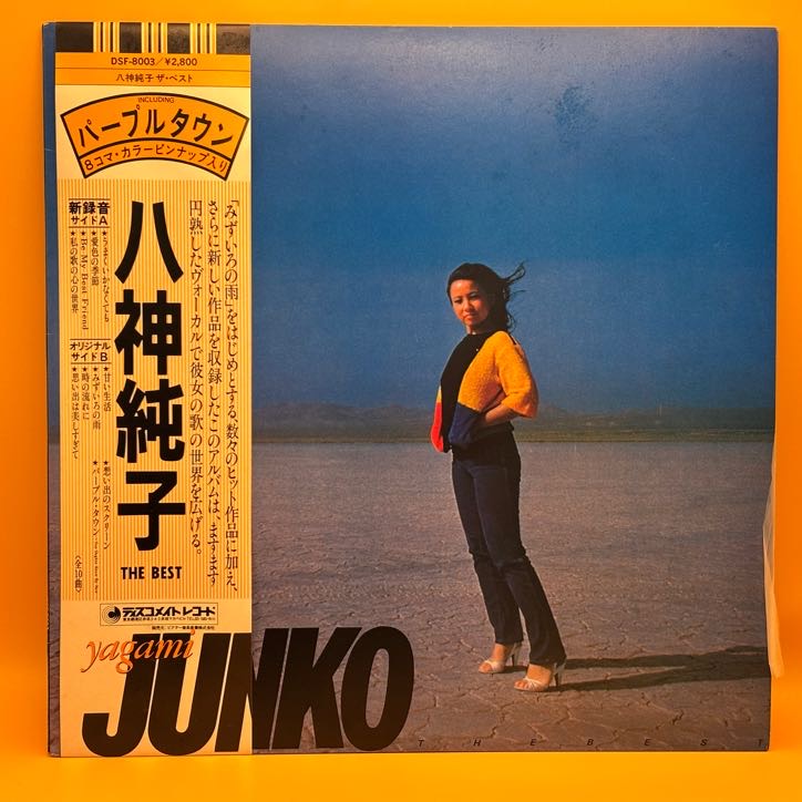 JUNKO THE BEST（八神純子）の中古レコード