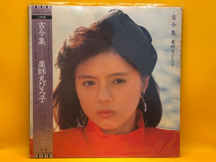 古今集 薬師丸ひろ子 CA38-1068　新品未開封 古今集（薬師丸ひろ子）の中古レコード | ネオンライトレコード