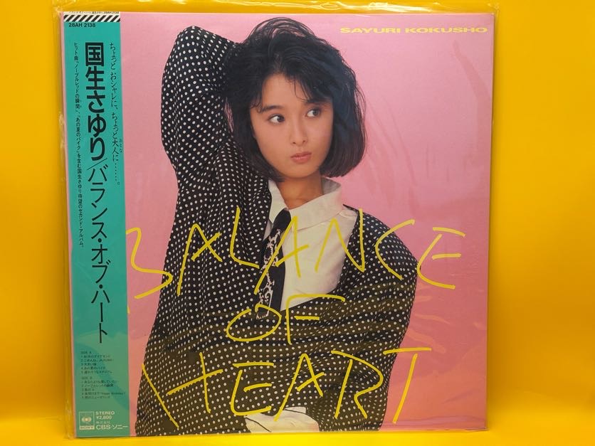 バランス・オブ・ハート（国生さゆり）の中古レコード