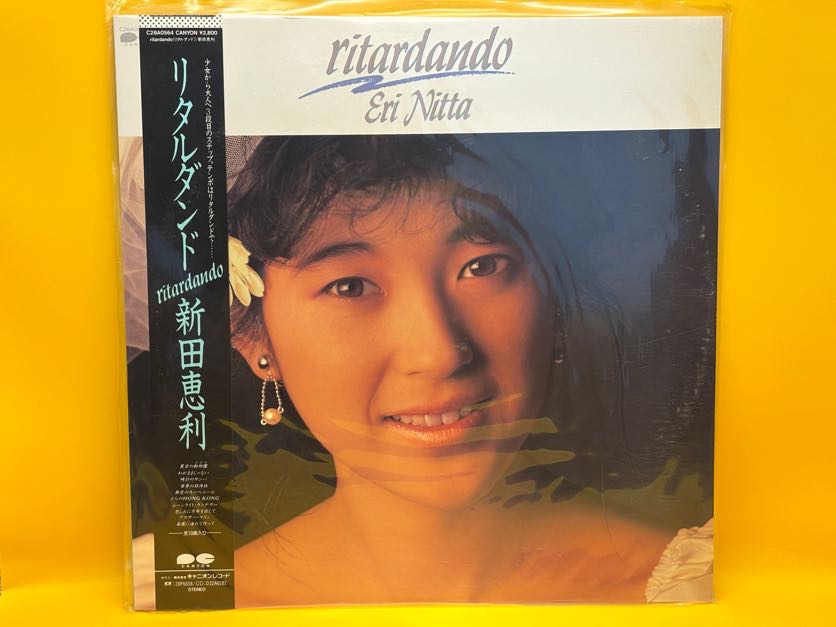 リトルダンド（新田恵利）の中古レコード