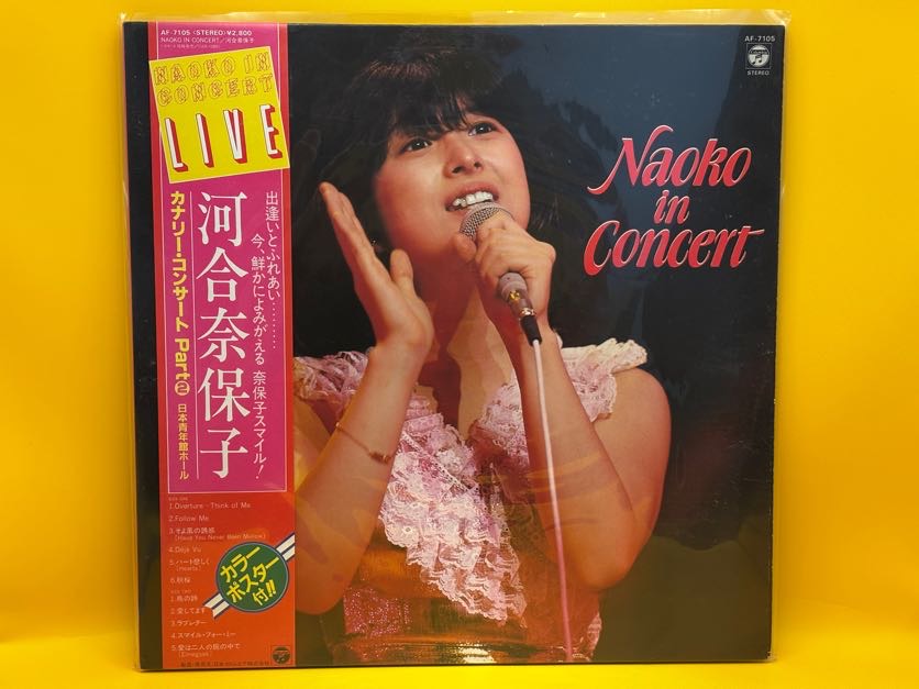 Naoko In Concert（河合奈保子） | ネオンライトレコード