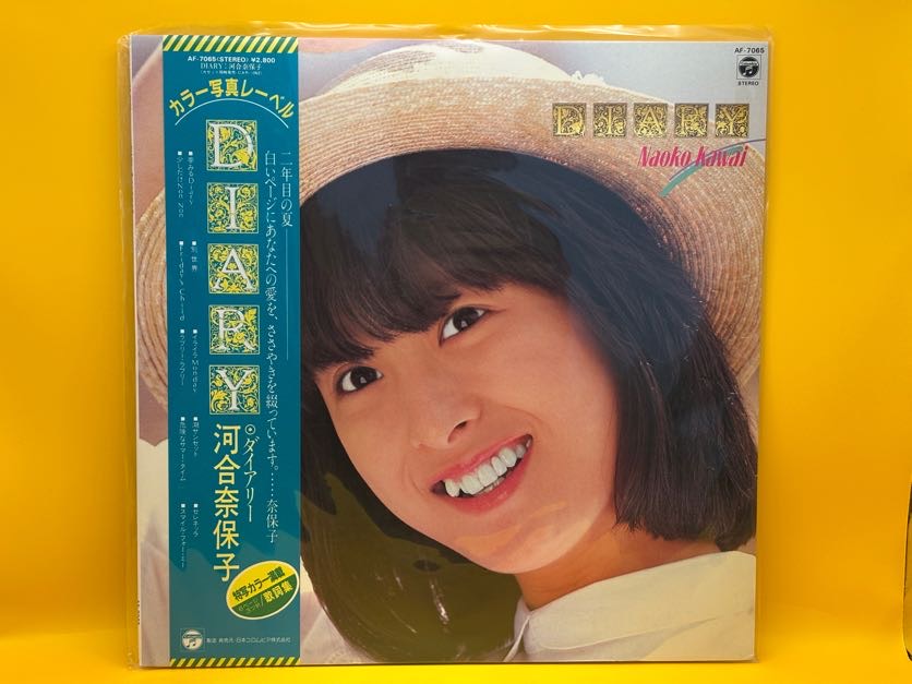DIARY（河合奈保子）の中古レコード | ネオンライトレコード