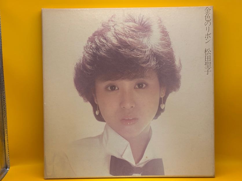 金色のリボン（松田聖子）の中古レコード