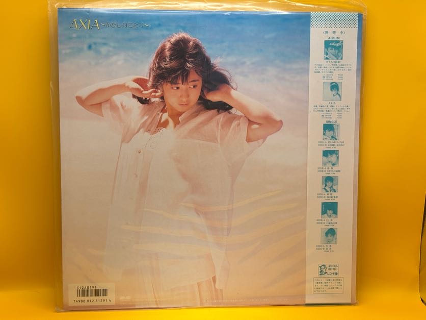 土曜日のタマネギ（斉藤由貴）の中古レコード