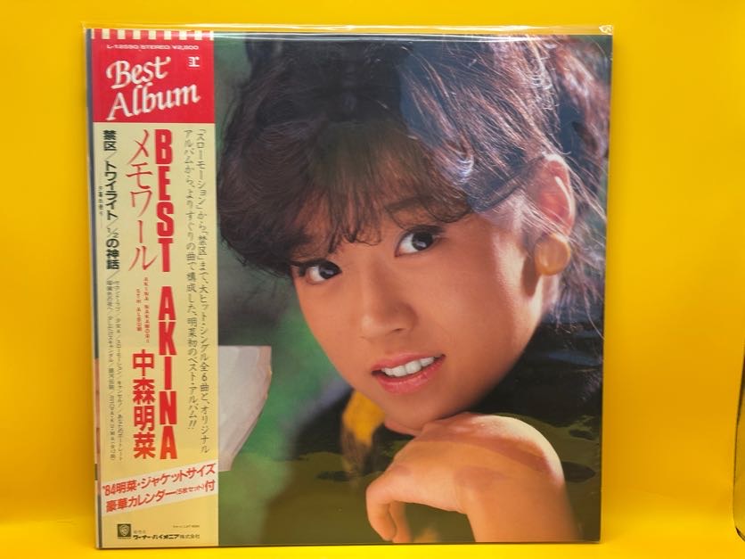 メモワール・ベスト・アキナ（中森明菜）の中古レコード
