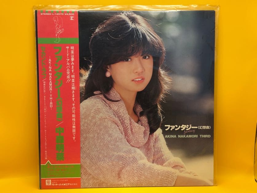 ファンタジー（中森明菜） | ネオンライトレコード