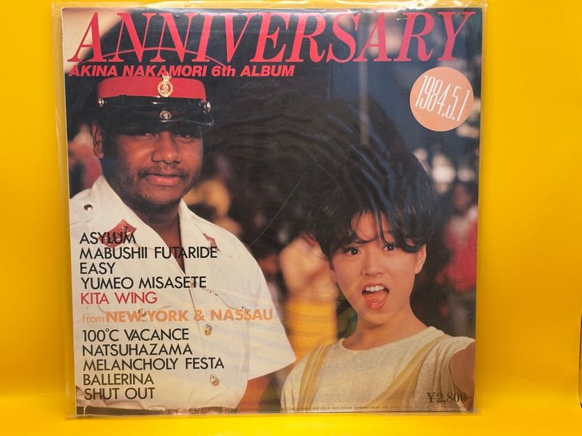 アニバーサリー（中森明菜）の中古レコード