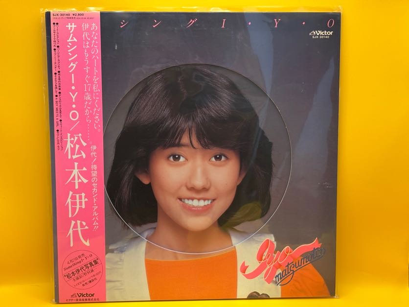 サムシングI・Y・O（松本伊代）の中古レコード
