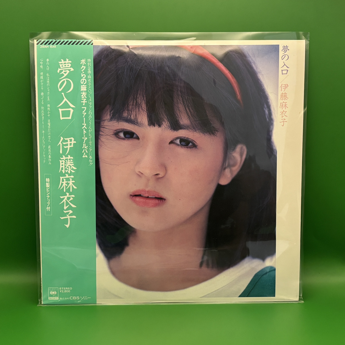 夢の入り口（伊藤麻衣子）の中古レコード