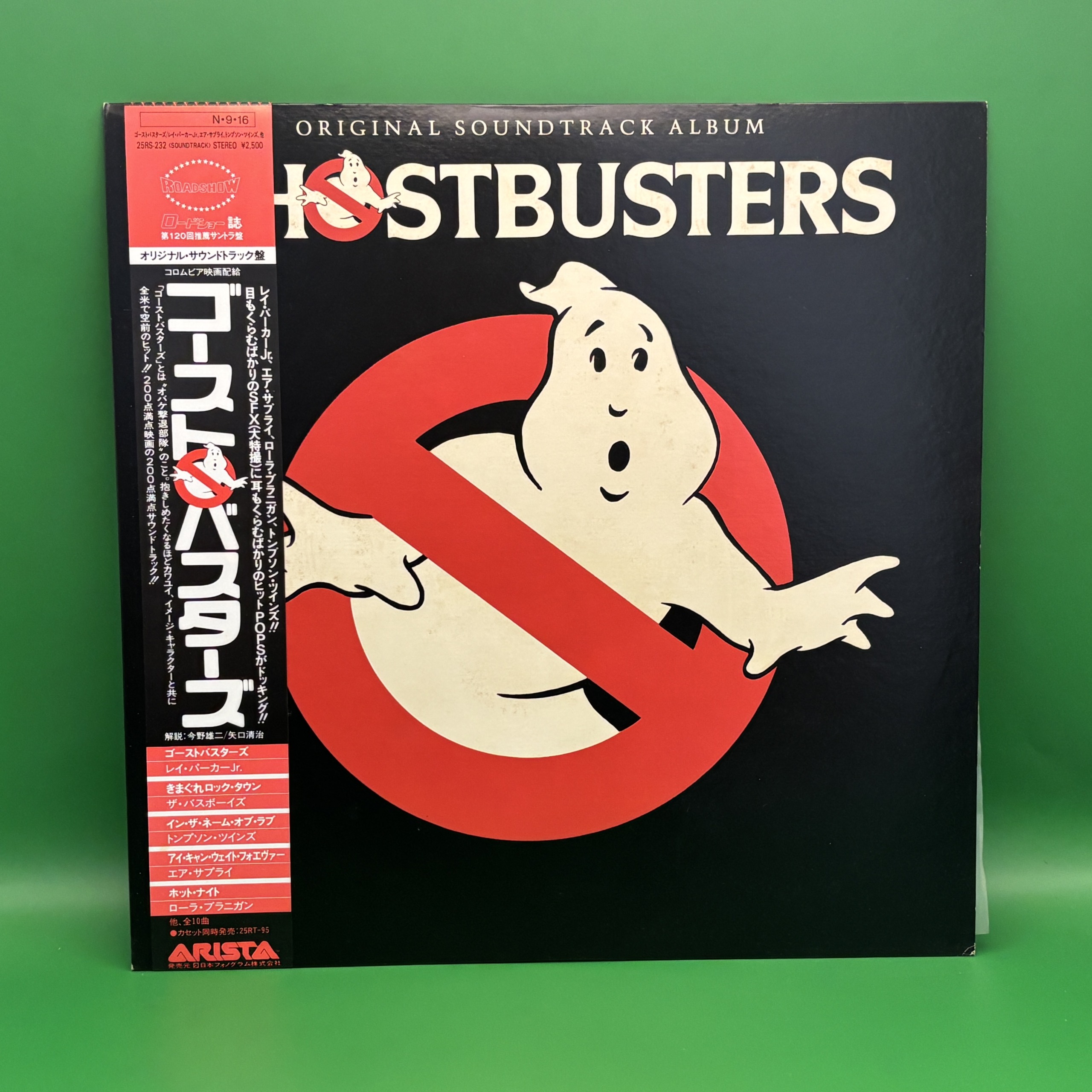 ゴーストバスターズプライスレスコレクション サウンドトラック 輸入盤 CD ゴーストバスターズ（オリジナルサウンドトラック）の中古レコード