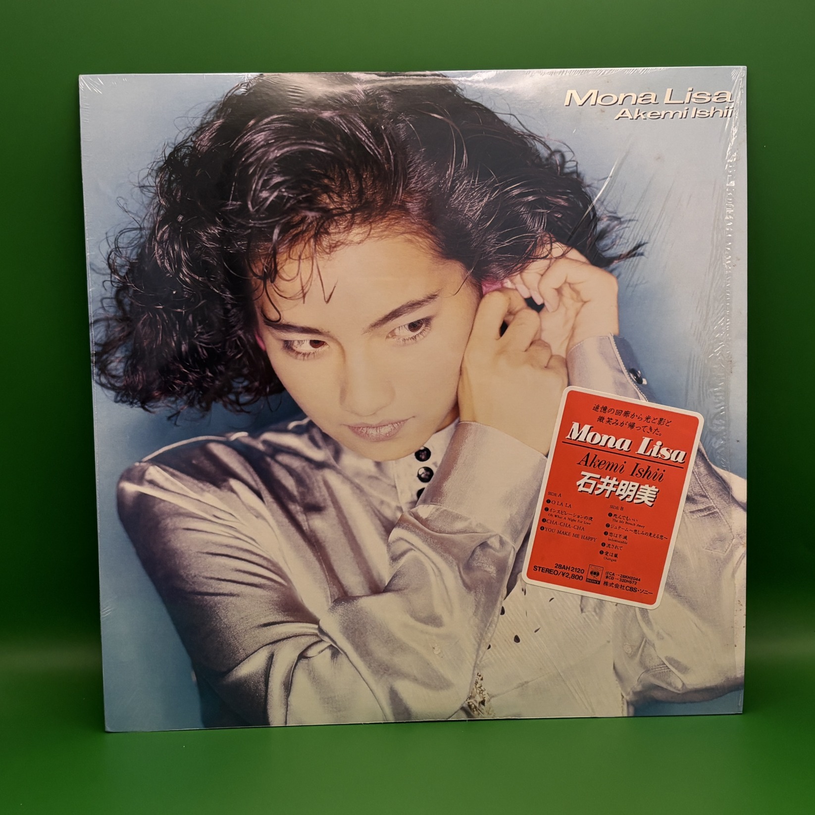 モナリザ（石井明美）の中古レコード