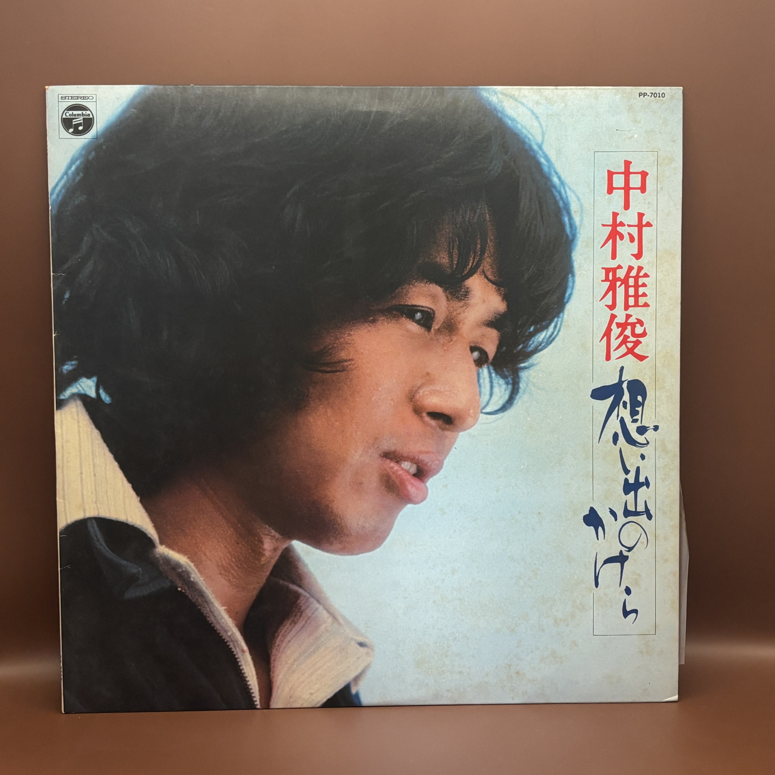 想い出のかけら（中村雅俊）の中古レコード | ネオンライトレコード