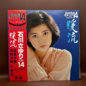 石川さゆりベスト14（石川さゆり）の中古レコード | ネオンライトレコード
