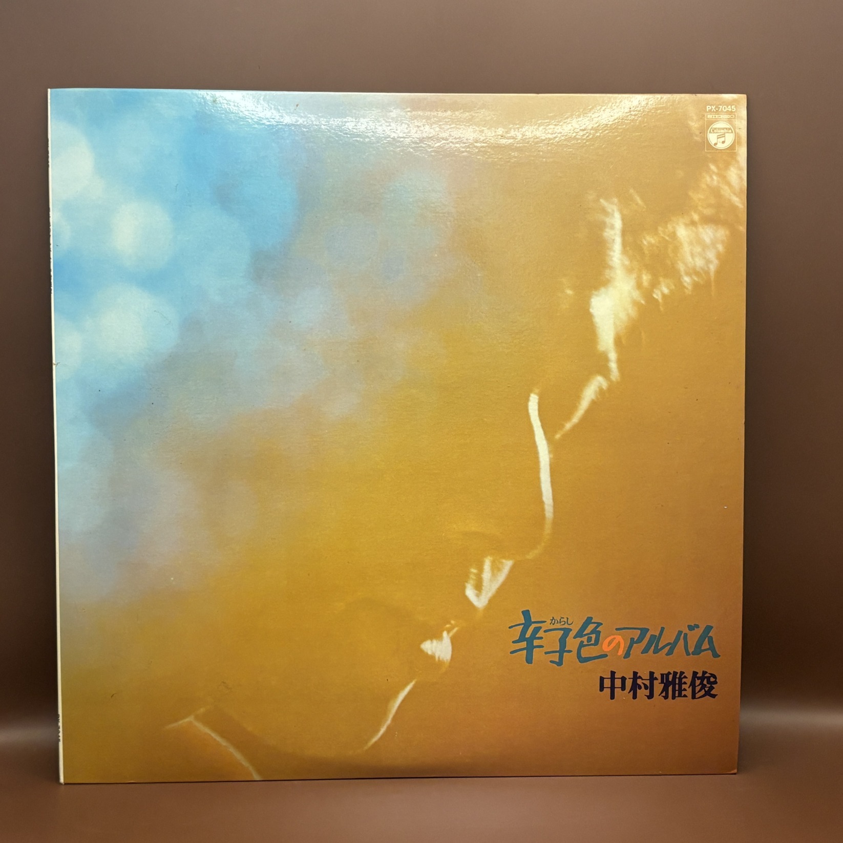 辛子色のアルバム（中村雅俊）の中古レコード