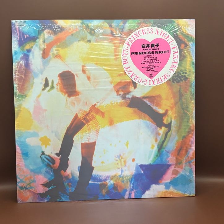 プリンセス・ナイト（白井貴子＆クレイジーボーイズ）の中古レコード