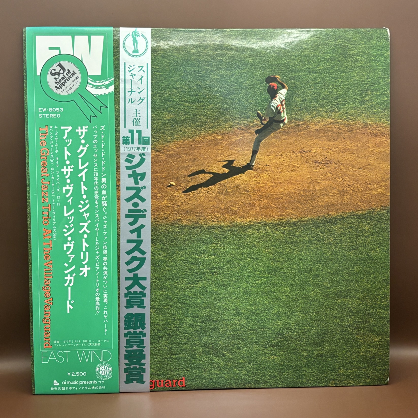アット・ザ・ヴィレッジ・ヴァンガード（ザ・グレイト・ジャズ・トリオ）の中古レコード