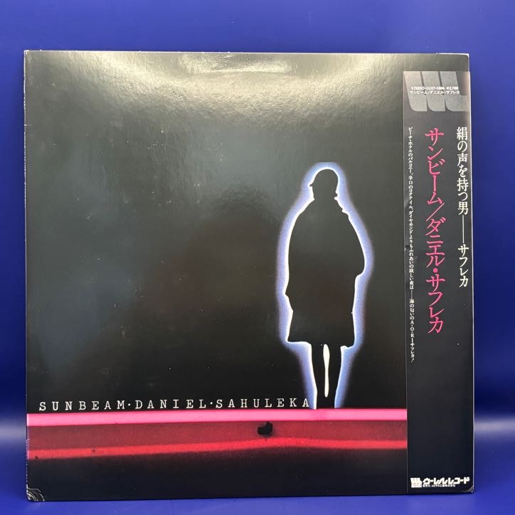 サンビーム（ダニエル・サフレカ）の中古レコード