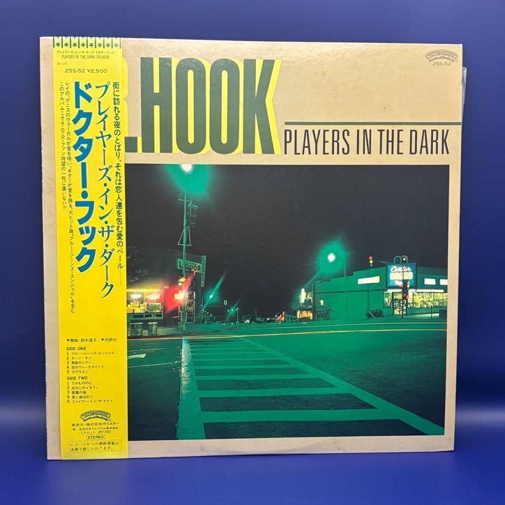 プレイヤーズ・イン・ザ・ダーク（ドクター・フック）の中古レコード