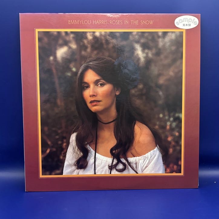 雪に映える薔薇のごとく（エミルー・ハリス）の中古レコード