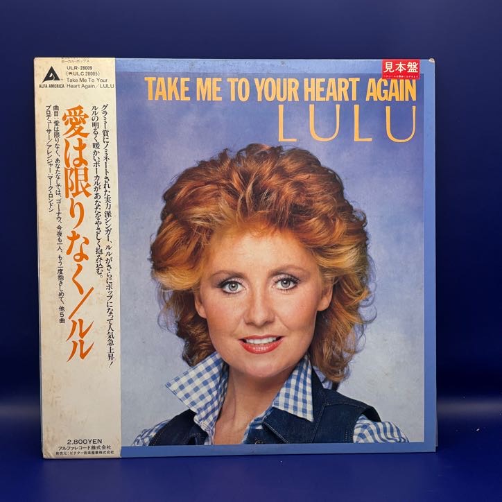 愛は限りなく（ルル）の中古レコード
