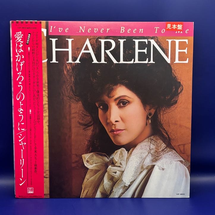愛はかげろうのように（シャリーン）の中古アルバム