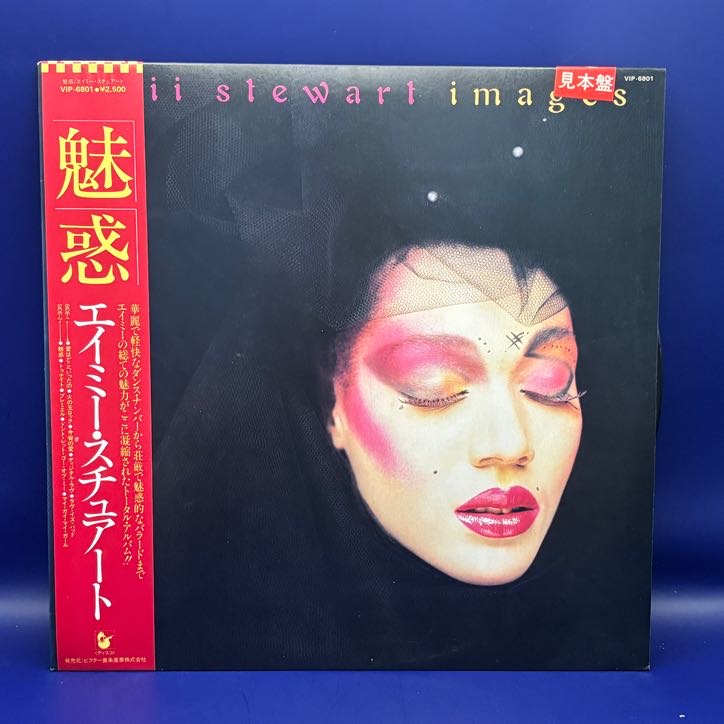 魅惑（エイミー・スチュワート）の中古レコード