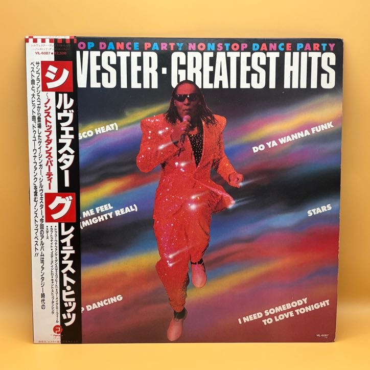 シルヴェスター・グレイテスト・ヒッツ（シルヴェスター）の中古レコード