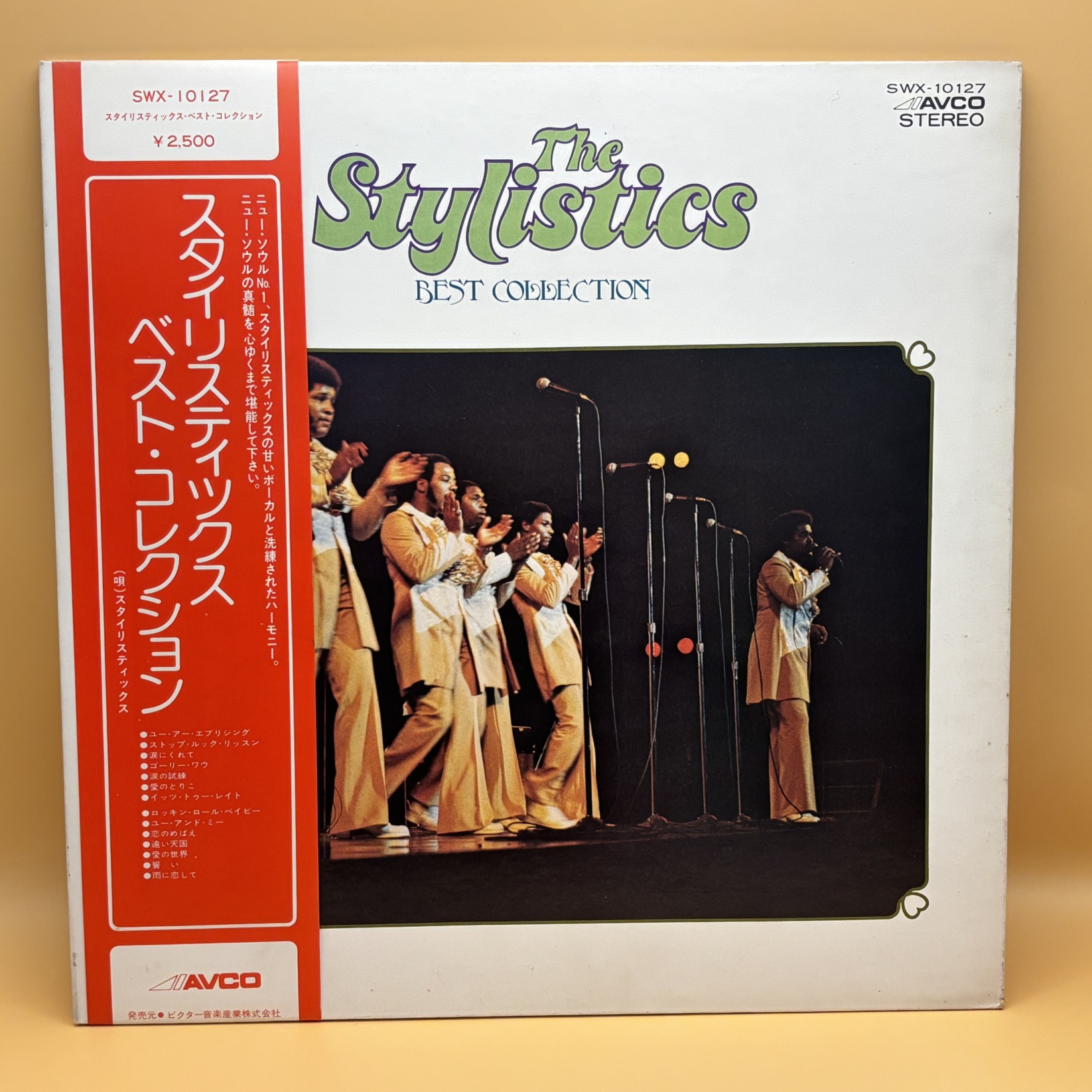 スタイリスティックス・ベスト・コレクション（スタイリスティックス）の中古レコード