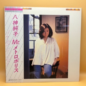 Mr.メトロポリス（八神純子）の中古レコード | ネオンライトレコード