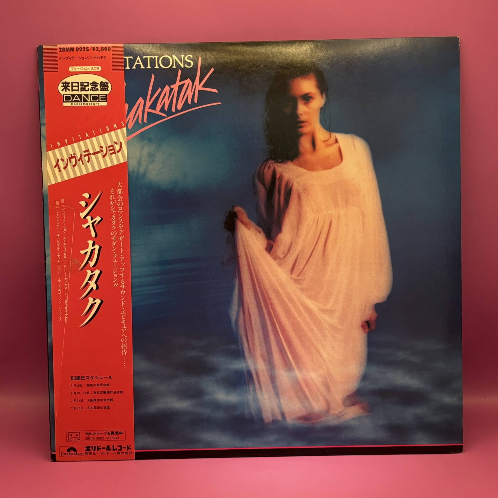 インヴィテーション（シャカタク）の中古レコード