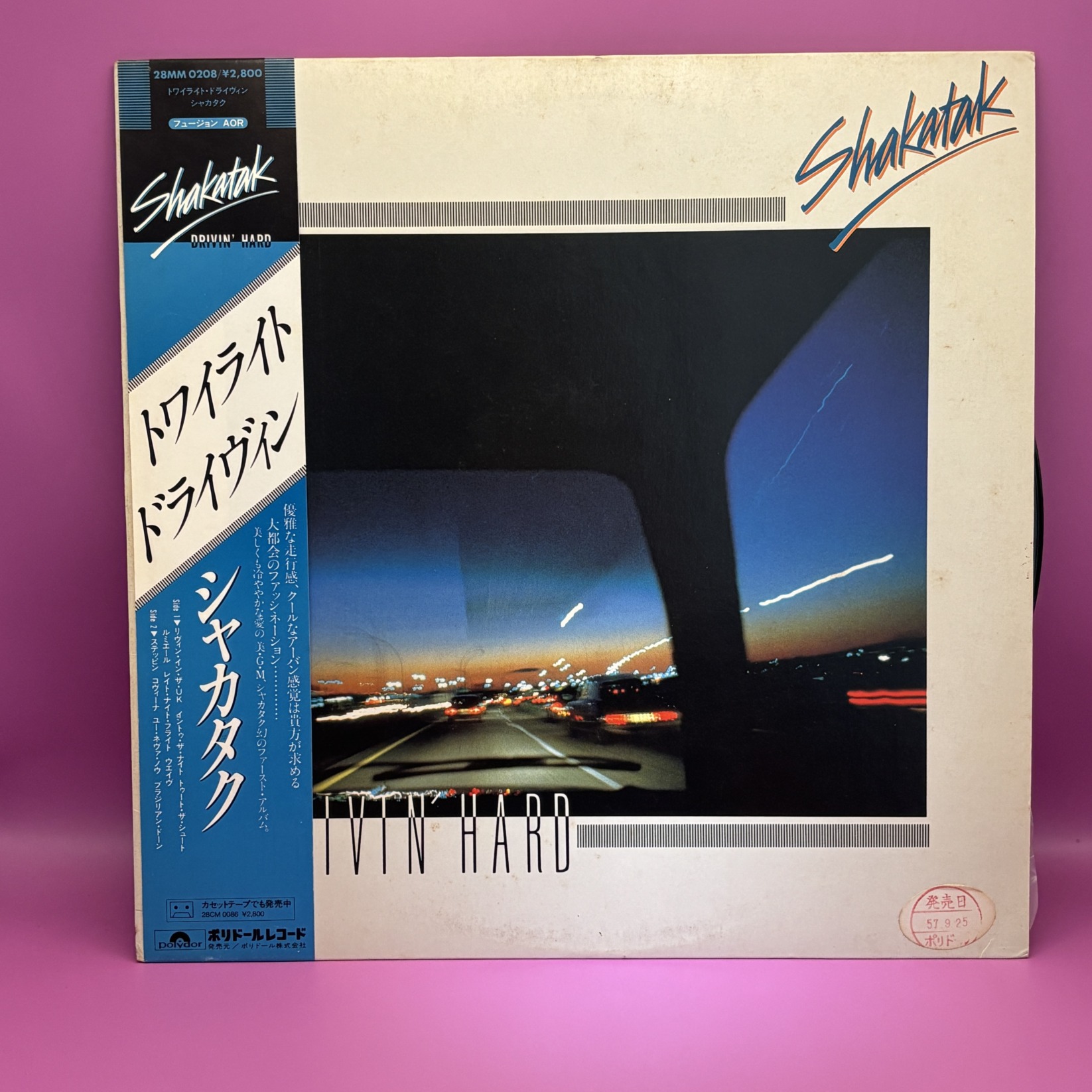 トワイライト・ドライヴィン（シャカタク）の中古レコード