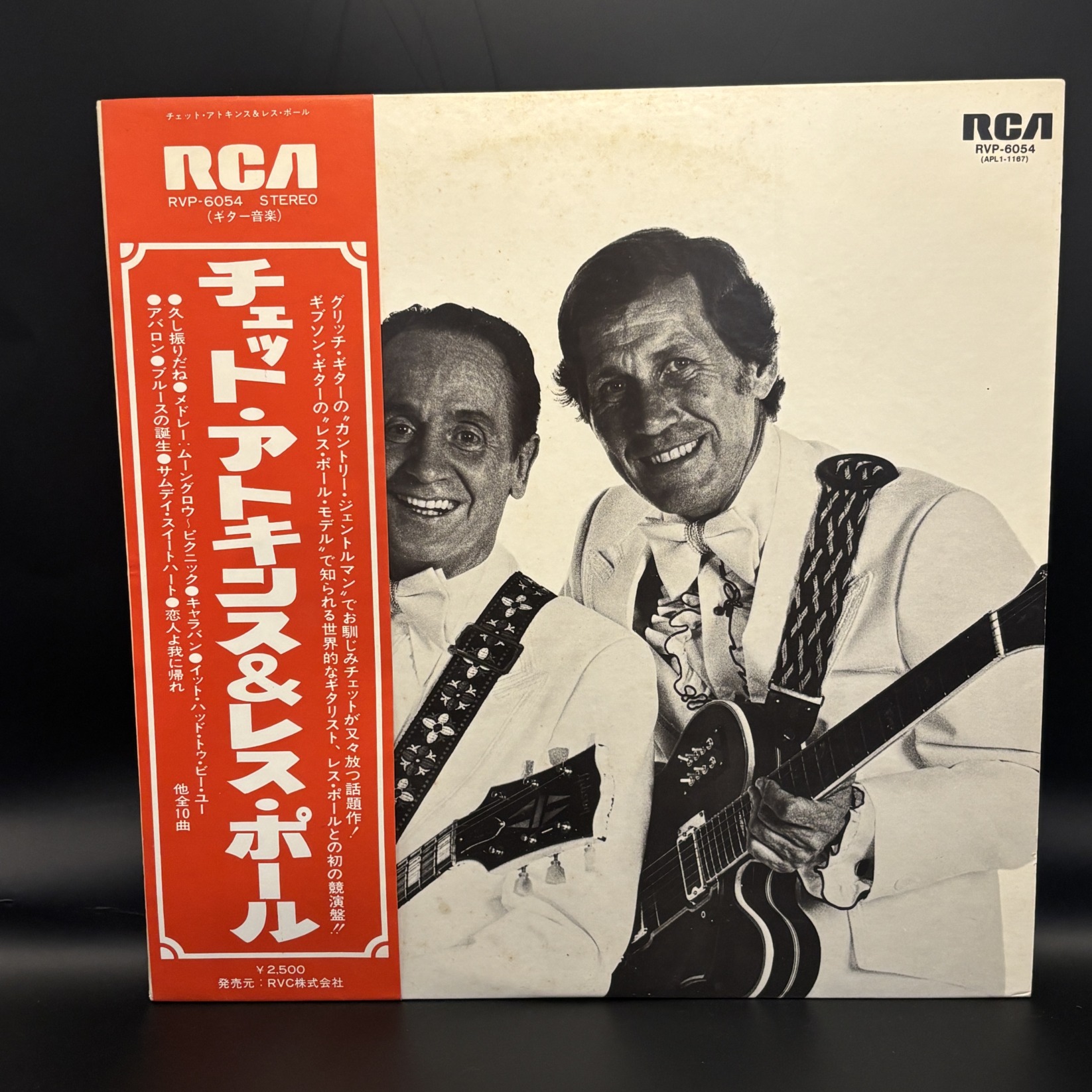 チェット・アトキンス＆レス・ポールの中古レコード