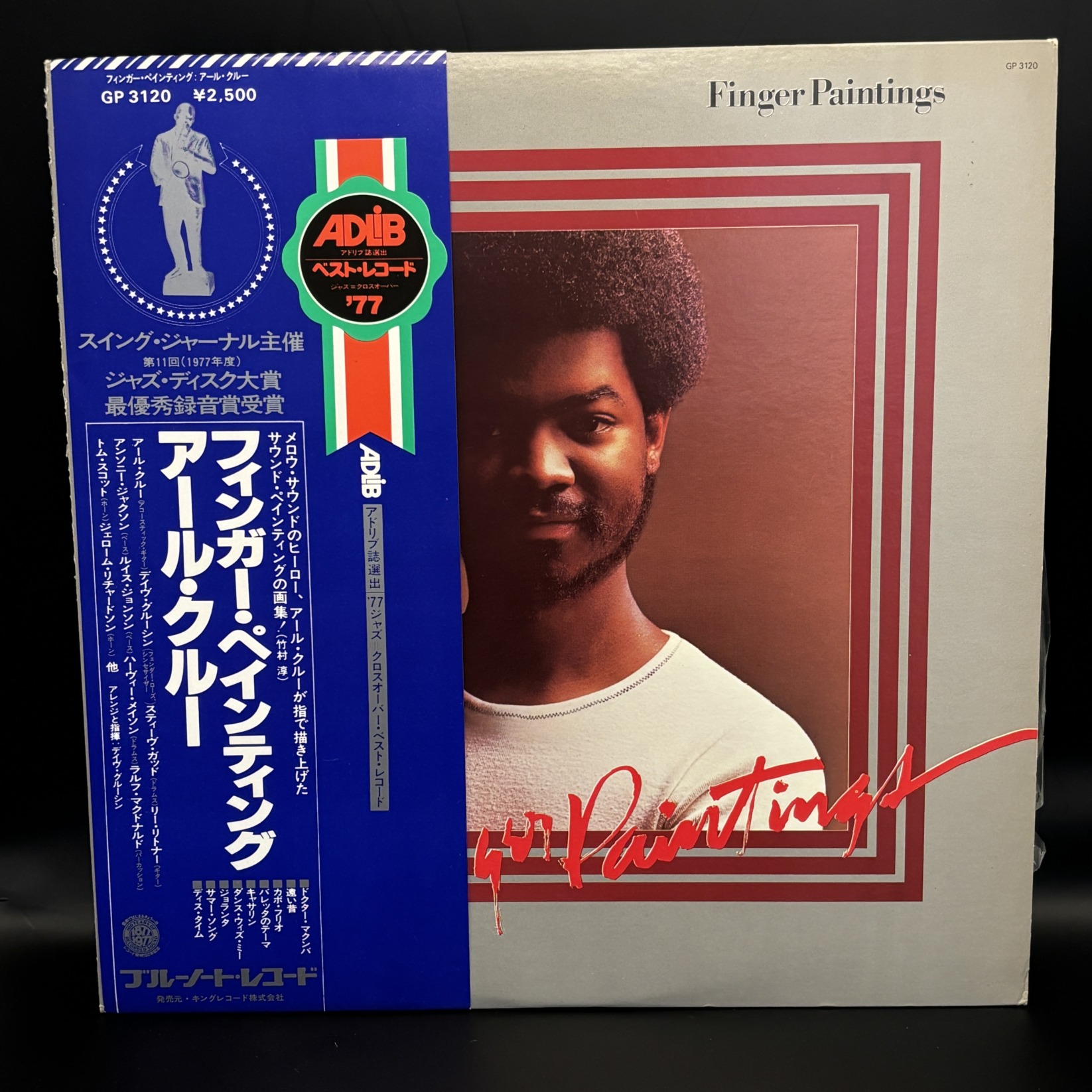 フィンガー・ペインティング（アール・クルー）の中古レコード