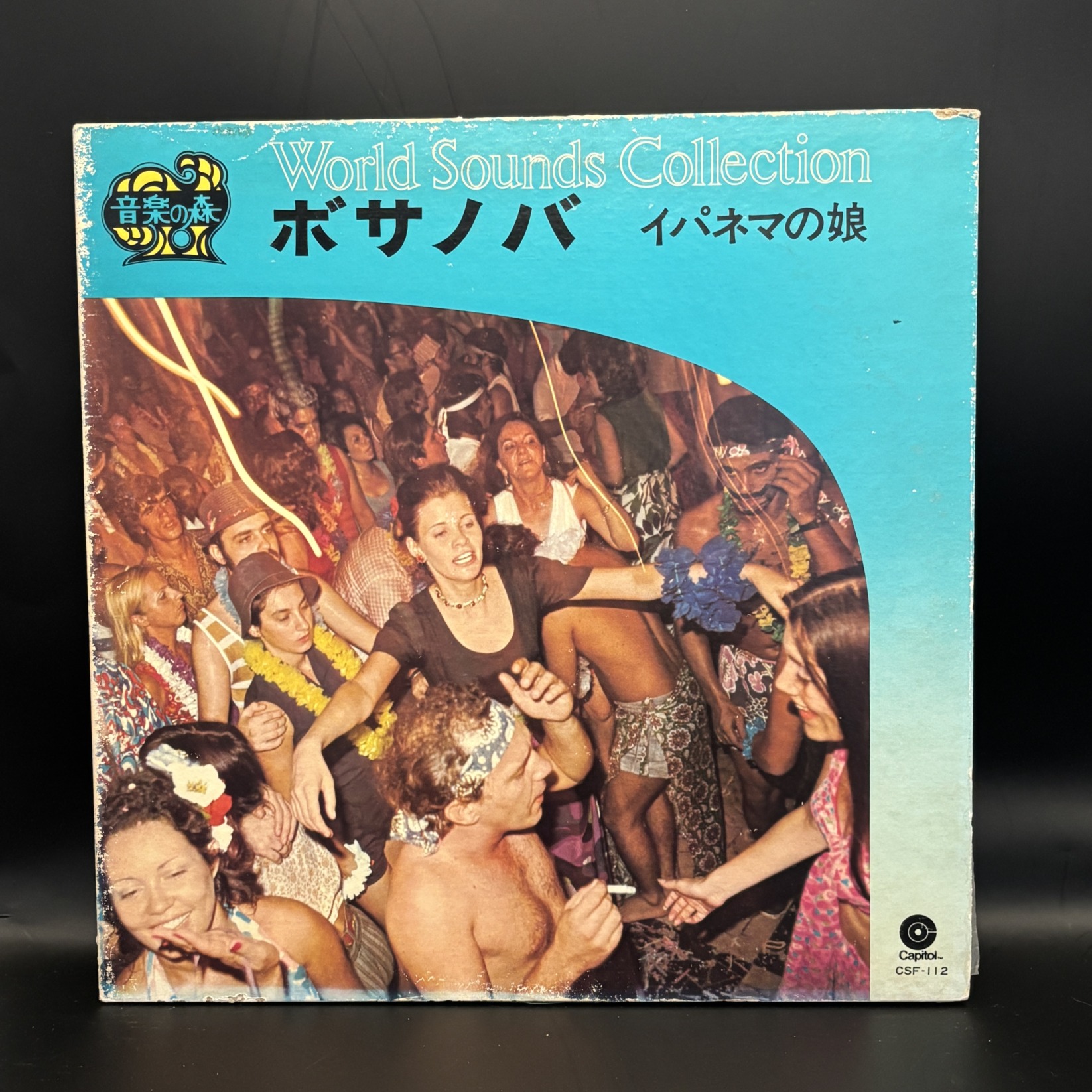 ボサノバ イパネマの娘の中古レコード