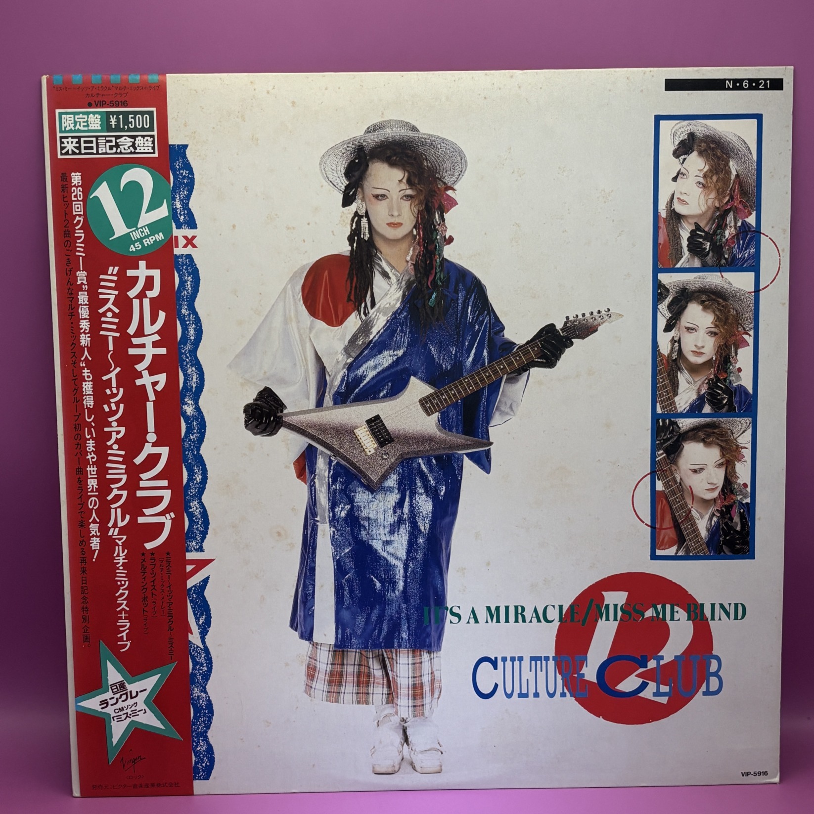 ミス・ミー～イッツ・ア・ミラクル（カルチャー・クラブ）の中古レコード