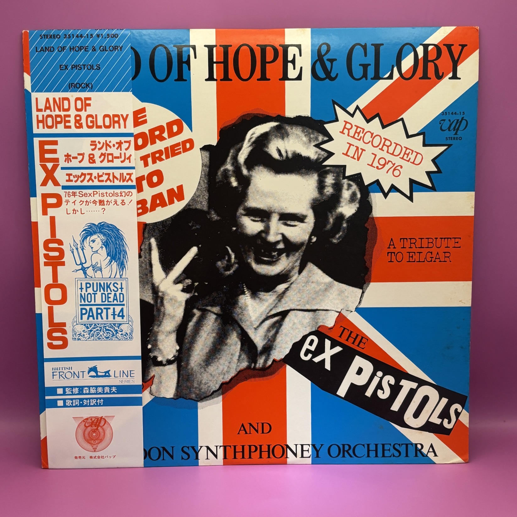 ランド・オブ・ホープ＆グローリー（エックス・ピストルズ）の中古レコード