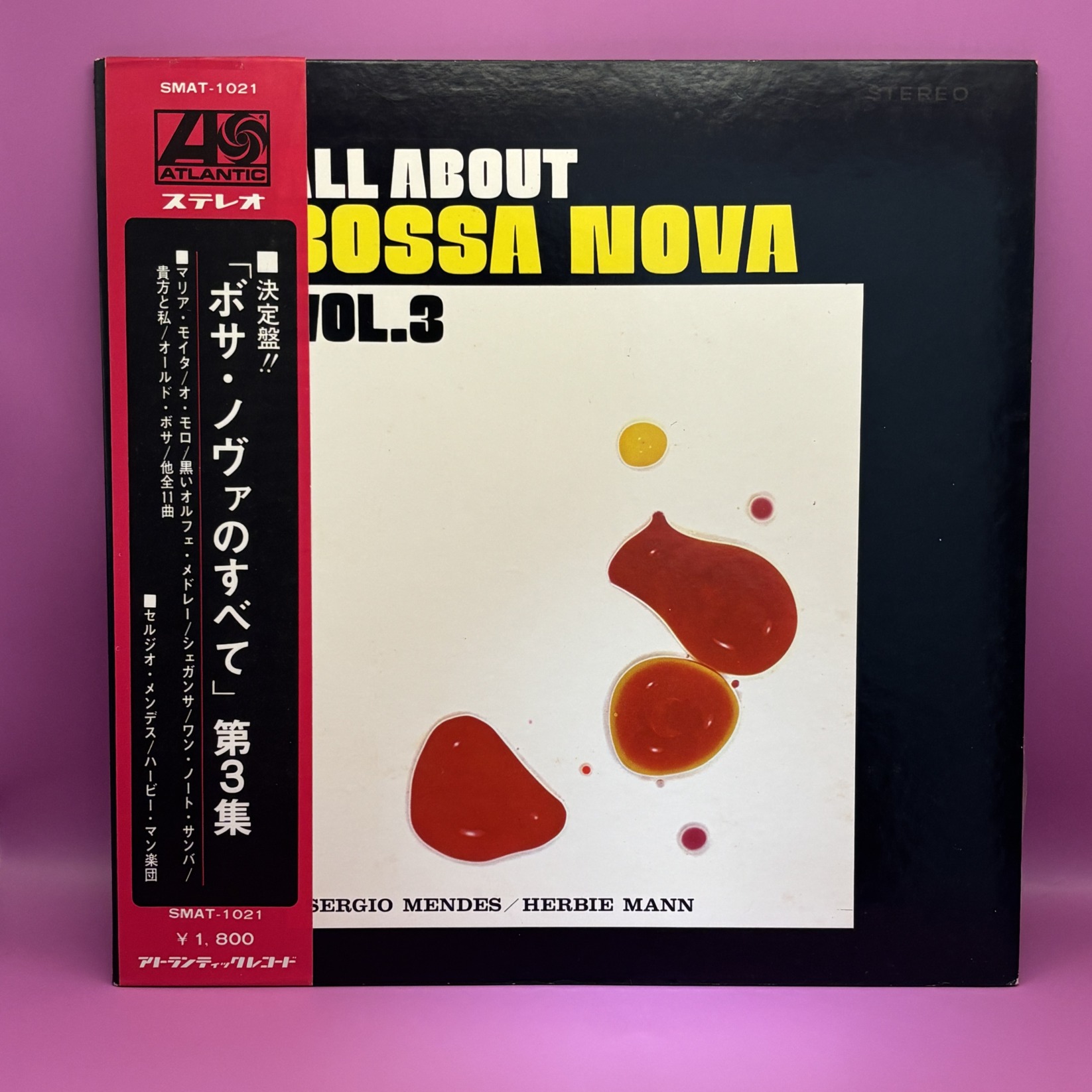 「ボサ・ノヴァのすべて」第3集の中古レコード
