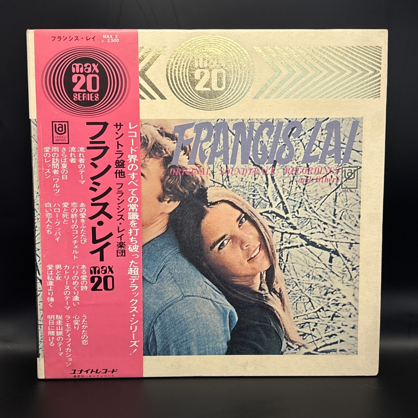 フランシス・レイ MAX20の中古レコード